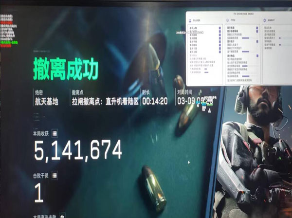三角洲免费辅助工具软件效果